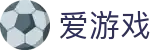 爱游戏(igame)官网 - 官方运营平台